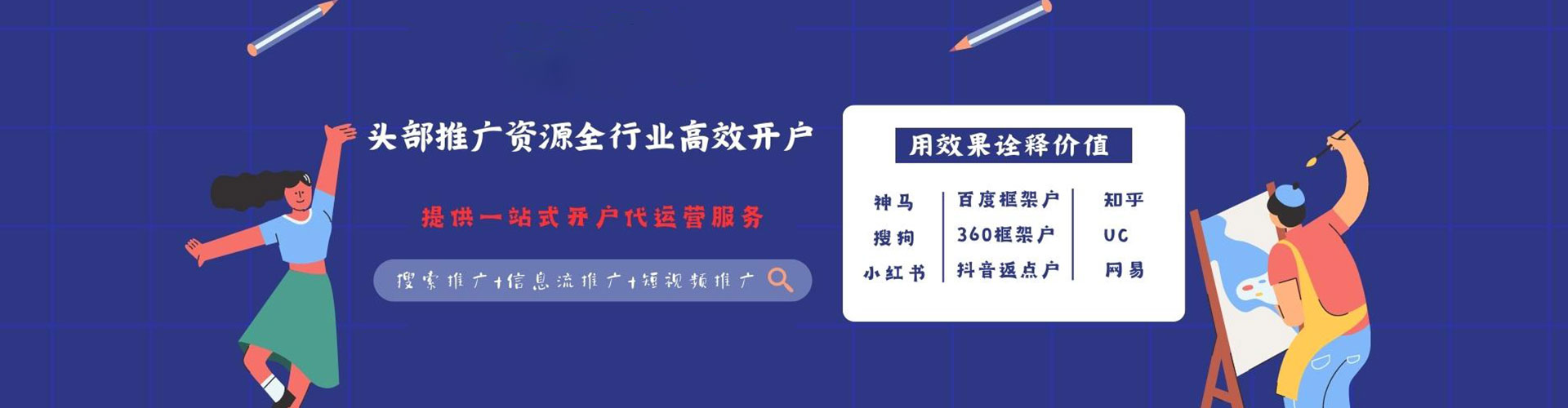 河源百度竞价托管