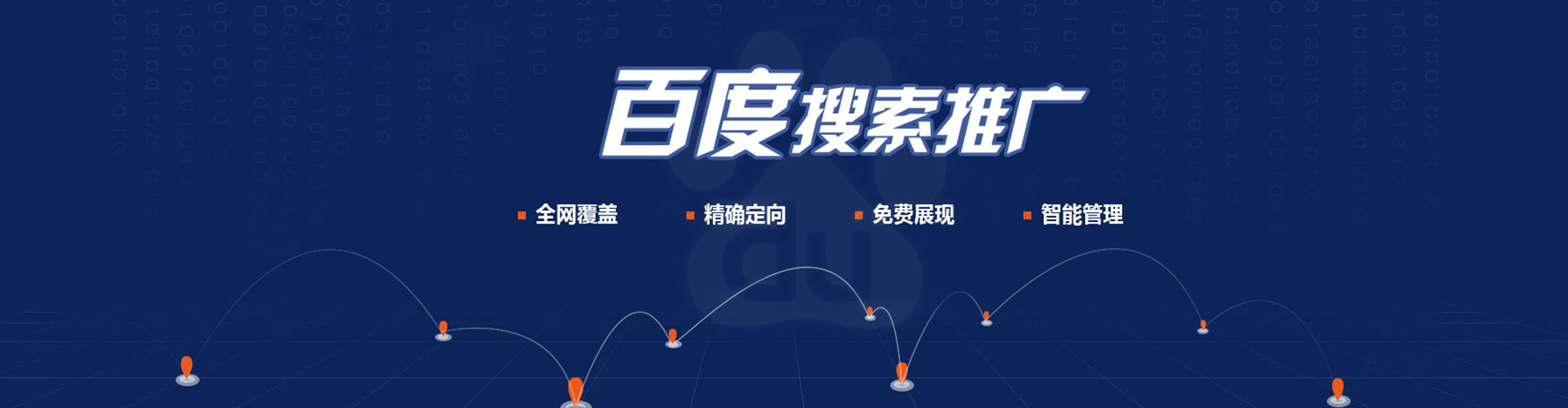 河源信息流营销